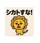 めんへらいおん。（個別スタンプ：24）