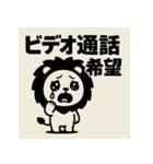 めんへらいおん。（個別スタンプ：26）