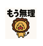 めんへらいおん。（個別スタンプ：30）