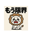 めんへらいおん。（個別スタンプ：31）