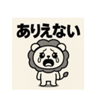 めんへらいおん。（個別スタンプ：33）