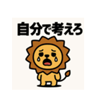 めんへらいおん。（個別スタンプ：35）