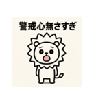 めんへらいおん。（個別スタンプ：37）