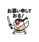 ぶんちょ〜侍。（個別スタンプ：13）