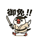 ぶんちょ〜侍。（個別スタンプ：20）