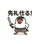 ぶんちょ〜侍。（個別スタンプ：26）