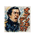 ペリーの来航スタンプ（個別スタンプ：2）