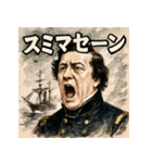 ペリーの来航スタンプ（個別スタンプ：26）