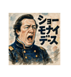 ペリーの来航スタンプ（個別スタンプ：27）