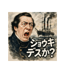 ペリーの来航スタンプ（個別スタンプ：29）