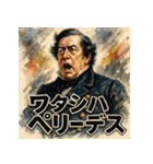 ペリーの来航スタンプ（個別スタンプ：32）