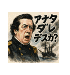 ペリーの来航スタンプ（個別スタンプ：33）