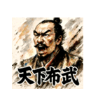 織田信長【水墨画×カラフル】（個別スタンプ：4）