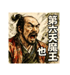 織田信長【水墨画×カラフル】（個別スタンプ：6）