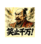 織田信長【水墨画×カラフル】（個別スタンプ：12）