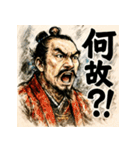 織田信長【水墨画×カラフル】（個別スタンプ：13）