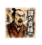 織田信長【水墨画×カラフル】（個別スタンプ：20）