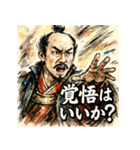 織田信長【水墨画×カラフル】（個別スタンプ：32）