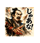 織田信長【水墨画×カラフル】（個別スタンプ：36）