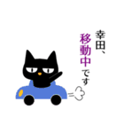 黒ねこ 幸田（個別スタンプ：3）