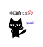 黒ねこ 幸田（個別スタンプ：11）