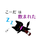 黒ねこ 幸田（個別スタンプ：20）