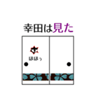 黒ねこ 幸田（個別スタンプ：23）