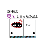 黒ねこ 幸田（個別スタンプ：24）