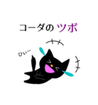 黒ねこ 幸田（個別スタンプ：25）