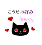 黒ねこ 幸田（個別スタンプ：28）