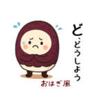 お団子シリーズ3毎日使える可愛いスタンプ！（個別スタンプ：27）