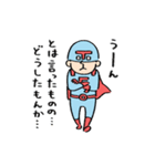なんてったってヒーロー（個別スタンプ：4）