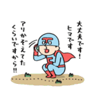 なんてったってヒーロー（個別スタンプ：18）