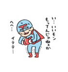 なんてったってヒーロー（個別スタンプ：27）