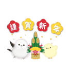 シマエナガとひよこちゃん(冬スタンプ)（個別スタンプ：2）