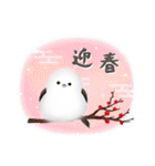 シマエナガとひよこちゃん(冬スタンプ)（個別スタンプ：6）