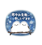 シマエナガとひよこちゃん(冬スタンプ)（個別スタンプ：7）