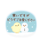 シマエナガとひよこちゃん(冬スタンプ)（個別スタンプ：12）