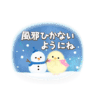 シマエナガとひよこちゃん(冬スタンプ)（個別スタンプ：15）