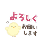 シマエナガとひよこちゃん(冬スタンプ)（個別スタンプ：23）