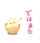 シマエナガとひよこちゃん(冬スタンプ)（個別スタンプ：34）