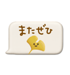 mottoの3D秋色♡吹き出し（個別スタンプ：26）