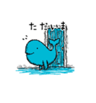 かわいい青いクジラの日常スタンプ 92（個別スタンプ：8）