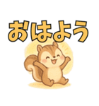 ふんわりリスの日常〜癒しのスタンプ〜ver1（個別スタンプ：1）