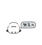 ちびっこシマエナガ◎無気力な日 #1（個別スタンプ：1）