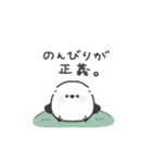 ちびっこシマエナガ◎無気力な日 #1（個別スタンプ：26）