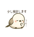 日常で使えるシマエナガちゃん＊敬語多め（個別スタンプ：15）