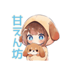 犬耳パーカーの女の子のお世話♡（個別スタンプ：36）