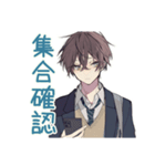男子高校生★集合と持ち物リマインド（個別スタンプ：1）