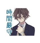 男子高校生★集合と持ち物リマインド（個別スタンプ：4）